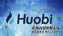 「Bitpie安卓下载」HuobiGlobal的控股股东完成了股份出售。